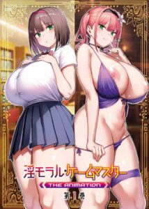 Immoral Game Master 1