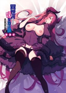 Isekai Kita node Sukebe Skill 3